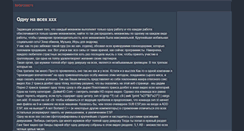 Desktop Screenshot of berberzoya.ru
