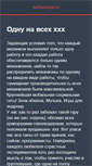 Mobile Screenshot of berberzoya.ru