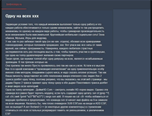 Tablet Screenshot of berberzoya.ru